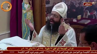 قسمة القداس الباسيلي للآب الصوت الملائكى ابونا رويس فريد 