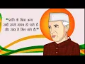 Download Lagu jawaharlal nehru quotes nehru quotes children's day quotes by nehru