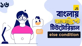 16 JavaScript Tutorial else Statement In JavaScript
