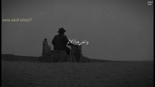 والحب كلام سكه مضلمه ـ عصام صاصا ـ حلات واتس 2023 روقاااان 