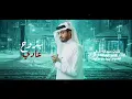 عبدالله ال فروان - بتروح عادي ( حصرياً ) 2021