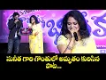 Download Lagu Chalu Chalu Chalu Song - Sri Ram Chandra \u0026 Sunitha Performance in Swarabhishekam | ETV