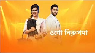 kheyali megh ogo nirupama raj burman santajit chatterjee star jalsa