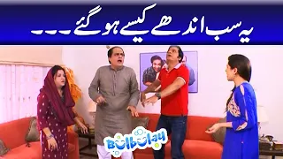 Download Yeh Sub Andhe Kaisay Hogaye - Khoobsurat 🤣🤣 Bulbulay MP3