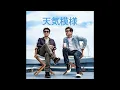 F-BLOOD  ニューシングル 天気模様 10/21  配信リリース