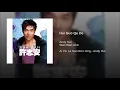 會過去的 (合唱版) - 許志安 & 車婉婉