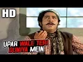 Lagu Upar Wale Teri Duniya Mein | Mahendra Kapoor | Haath Ki Safai 1974 Songs | Satyen Kappu