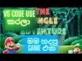 JavaScript 2D Game Java Script Web Programming 1 I Sinhala