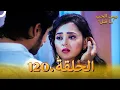 Lagu 120 مسلسل هندي ومن الحب ما قتل الحلقة