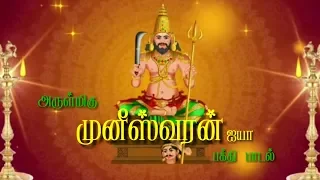 aiya varare varare veeramanidasan 