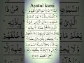 Download Lagu Ayatul kursi Full | Allahu la ilaha illa huwal hayyul qayyum #allah #foryou #2023