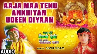 aaja maa tenu ankhiyan udeek diyaan supehit devi bhajan sonu nigam gulshan kumar jai maa vaishnodevi