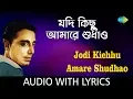 Download Lagu Jodi Kichhu Amare Shudhao With Lyrics | Shyamal Mitra