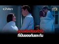 Download Lagu ลองฟังเสียงหัวใจ ที่เป็นของกันและกัน | HIGHLIGHT หัวใจศิลา EP.15 | 28 ก.พ. 65 | one31