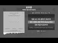 세븐틴 (SEVENTEEN) - 손오공 [가사 | Lyrics]
