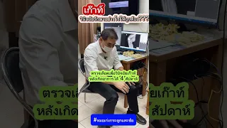  อาการบวมแดงที่หัวแม่เท้าซ้ำ ๆ เป็นเพราะอะไร และต้องตรวจอะไรบ้างเพื่อวินิจฉัยให้ชัดเจน 