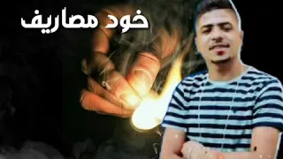 اضحك ضحكه بقلب نضيف دندنها
