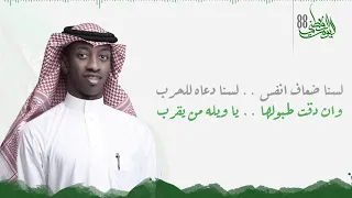 سمع  وطاعه   سلطان خليفه   عبدالله عبدالعزيز  اغنية وطنية  دندنها