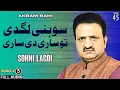 Download Lagu Sohni Lagdi - FULL AUDIO SONG - Akram Rahi (2002)