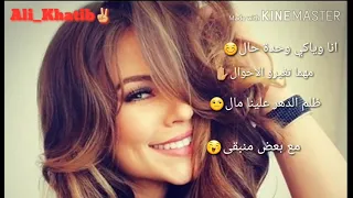 حسين الديك  انا وياكي وحدة حال  مع كلمات      دندنها