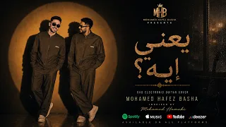 أغنية يعني ايه                        محمد حماقي                                 محمد حافظ باشا دندنها