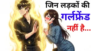 हर लड़का गर्लफ्रेंड चाहता है… फिर ब्रह्मचर्य वाले लड़के अलग क्यों होते हैं?