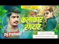 Download Lagu kalakar vs rangdar #djremix | #instagram viral #raushan rohi new rangdari song | Dj Pahari Baba