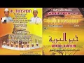 Download Lagu Al Munsyidin Vol.1 Album Khoirol Bariyyah