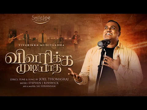 Irudhivarai - YouTube