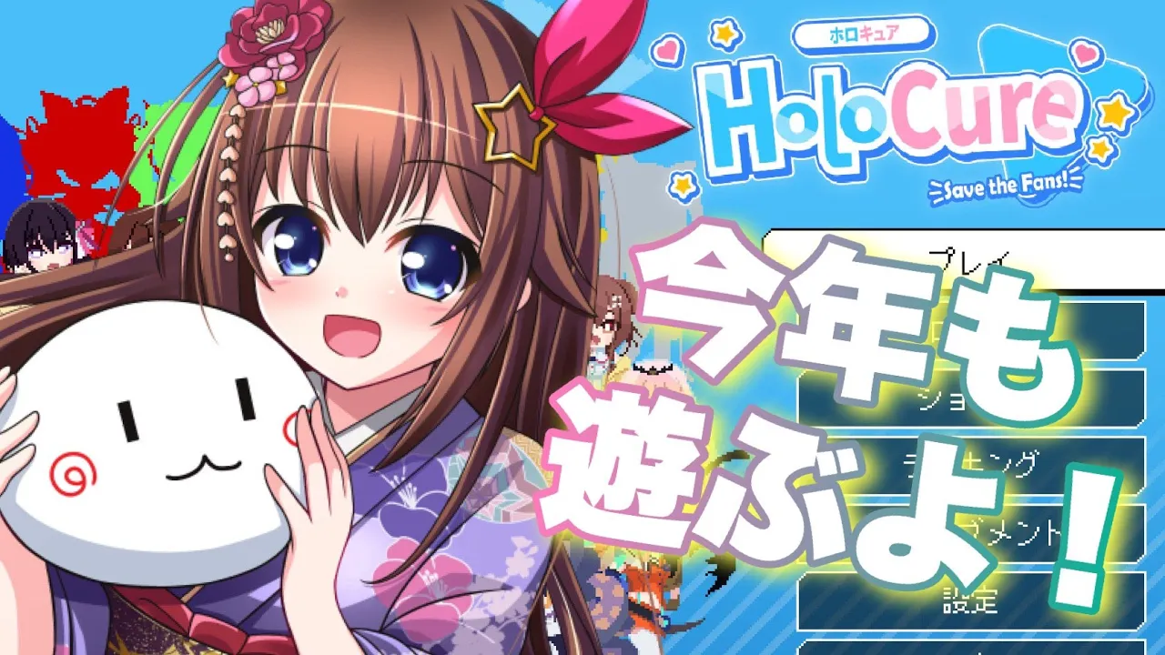 【HoloCure】今年もまったり遊んでいくんだ！【ホロライブ/ときのそら】