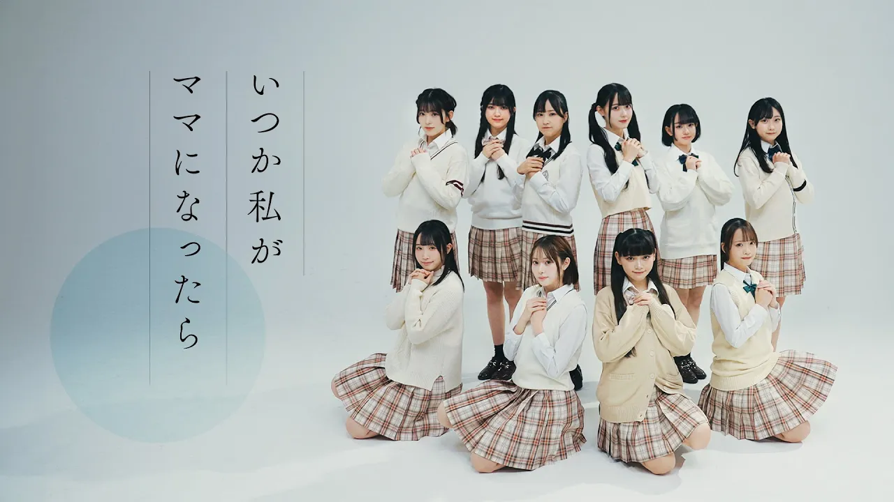 【MV】いつか私がママになったら／高嶺のなでしこ【HoneyWorks】