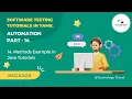 14 Methods Example in Java AP14 Software Testing in Tamil Software Testing Tutorial