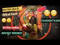 Download Lagu 😳Chamatkar Mata ji ka 🙏😳#youtube #saptashrungimata #viral #shakti #chamatkar