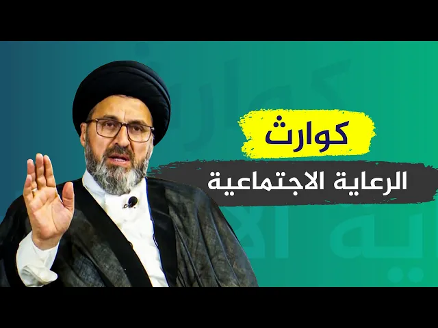 ⁣يطلق زوجته ليستلم راتب رعاية!!