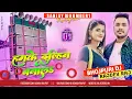 Download Lagu Hamke Dulhin Banala Dj Remix Song | Ankush Raja Shilpi Raj | हमके दुल्हिन बनाल | New Bhojpuri Dj Mix