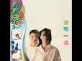 今夜星光燦爛之舞照跳
