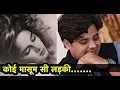 Download Lagu Masoom Si Ladki || New Romantic Poetry By Imran Pratapgarhi