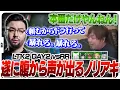 Download Lagu ST NEXT, with a 1-23 record in scrims, gets their first win in the main event thanks to Noriaki's...