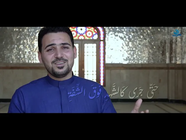 ⁣اَلسَّلامُ عَلَيْكَ يا سَيِّدَ الْمُسْلِمينَ، وَيَعْسُوبَ الْمُؤْمِنينَُ وَاِمامَ الْمُتَّقينَ
