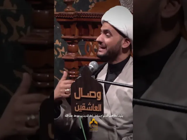 ⁣أحذر القرين وماهو ( القرين ) ‼️ #هيئة_وصال_العاشقين