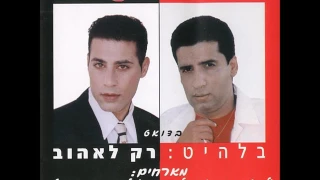דורון מירן ונוטיס ספרי לי 