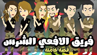 تبرعات فرييييق الاففففعي 