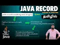 Java Record Feature Java 17 Simplified for Developers code logic