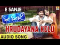 Hrudayana Kelu | E Sanje | Shankar Mahadevan | Jai Shiva | Arya, Sanjana | Jhankar Music