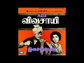 Lagu nalla nalla nilam paarthu (நல்ல நல்ல நிலம் பார்த்து) விவசாயி