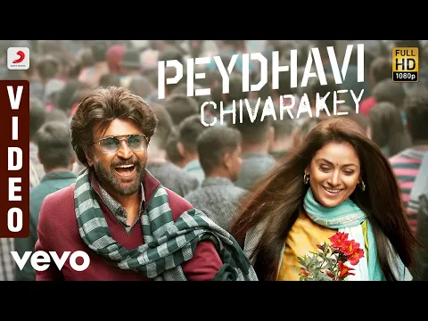 Download MP3 Petta (Telugu) - Peydhavi Chivarakey Video | Rajinikanth | Anirudh Ravichander