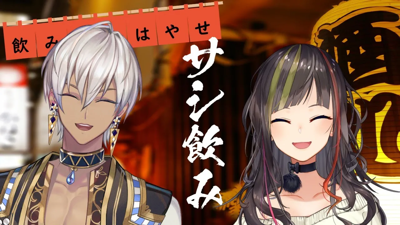 【#毎日早瀬とサシ飲み】30日目　早瀬走×イブラヒム　part.59