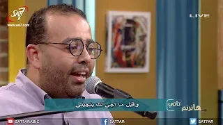 ترنيمة يا أبويا السماوي المرنم ريمون رفعت برنامج هانرنم تاني 