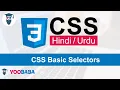 CSS Basic Selectors Tutorial in Hindi Urdu