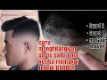 Download Lagu CARA MENGHILANGKAN GARIS SETELAH POLA